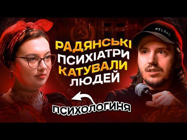 ЩО ДРАТУЄ ПСИХОЛОГИНЮ? / Несерйозна розмова #34