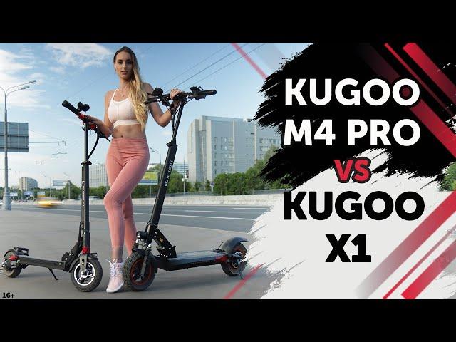 KUGOO X1 vs M4 Pro. Тест-драйв и сравнение электросамокатов 2020.