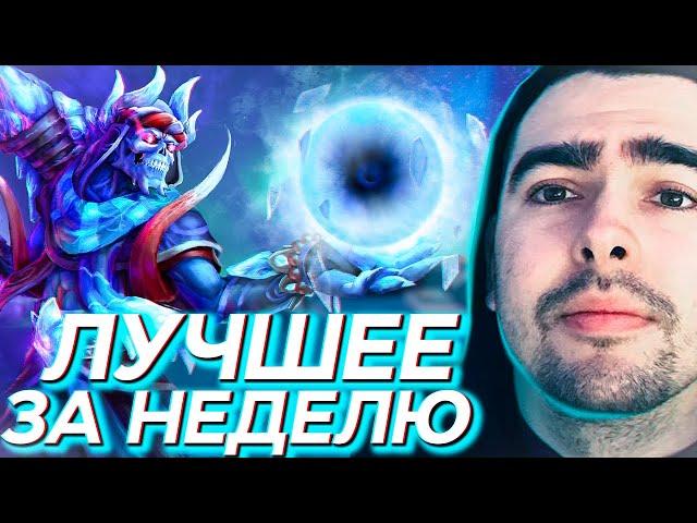 СТРЕЙ - ЛУЧШЕЕ ЗА НЕДЕЛЮ #6