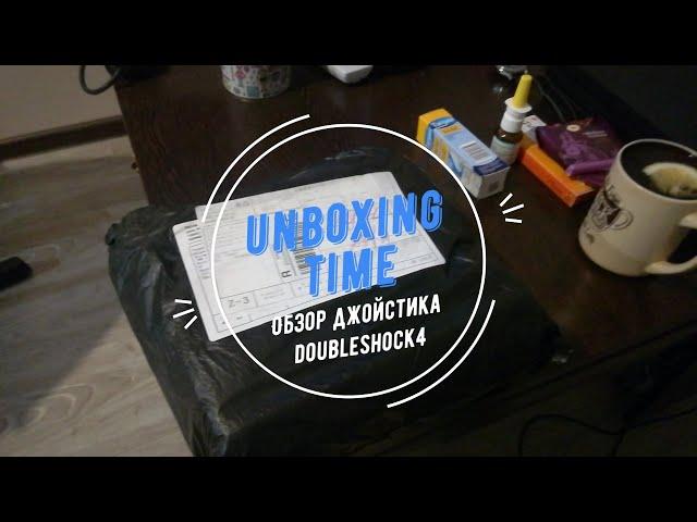 Unboxing и обзор джойстика DOUBLESHOCK4 - китайский аналог геймпада SONY DualshockV4