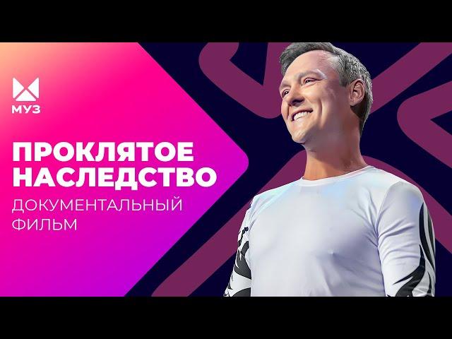 БИТВА ПОМИНОК! На что готовы близкие звёзд ради пиара и больших денег? Документальный фильм МУЗ-ТВ