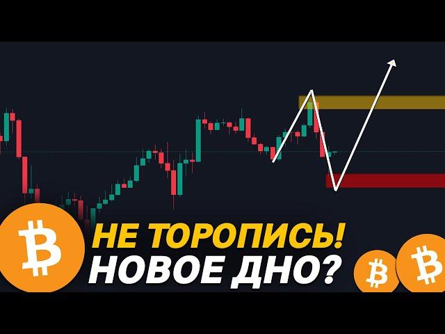 БИТКОИН — ЭТО ВСЁ МЕНЯЕТ! ГДЕ ДНО?