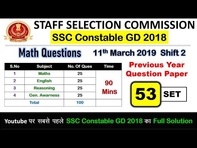 SSC GD Math Question  | SSC GD Math Previous Year Question Paper | SSC GD Constable 2021 | Army Math
