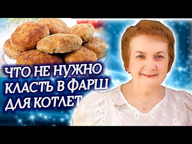 Яйцо, хлеб и лук класть не стоит: как на самом деле готовить фарш для котлет