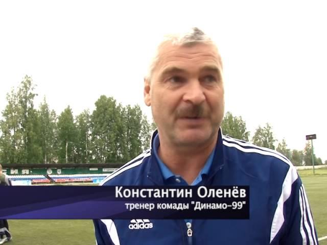 Футбол. Первенство МФС "Приволжье" среди команд юношей 1999 года рождения