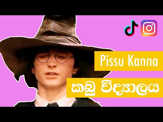 Small Parliament (කබු විද්‍යාලය) - Pissu Kanna