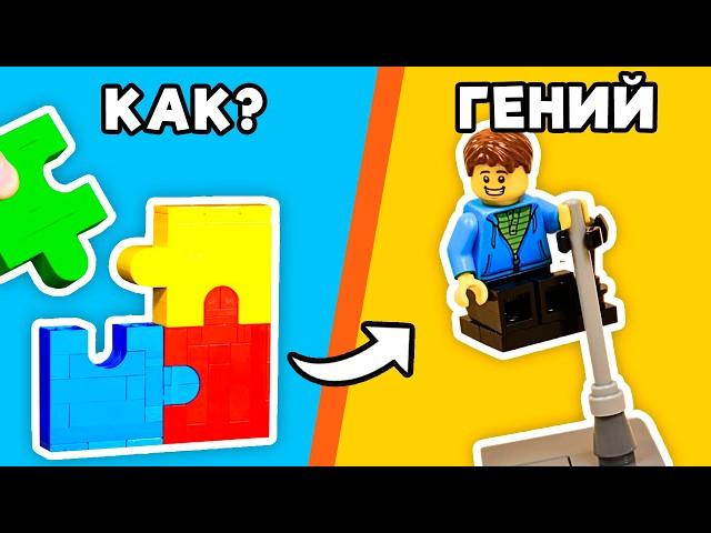 ЭТИ LEGO ГОЛОВОЛОМКИ ЗАПРЕЩЕНЫ!