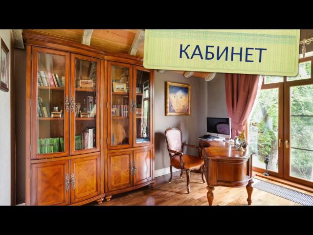 ПРОДАЖА ДОМА НА РУБЛЕВО-УСПЕНСКОМ ШОССЕ