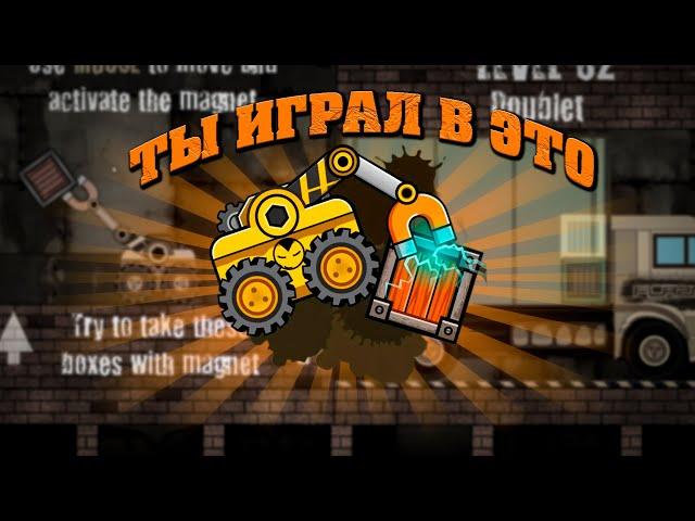 Твоя Первая Головоломка - Truck Loader