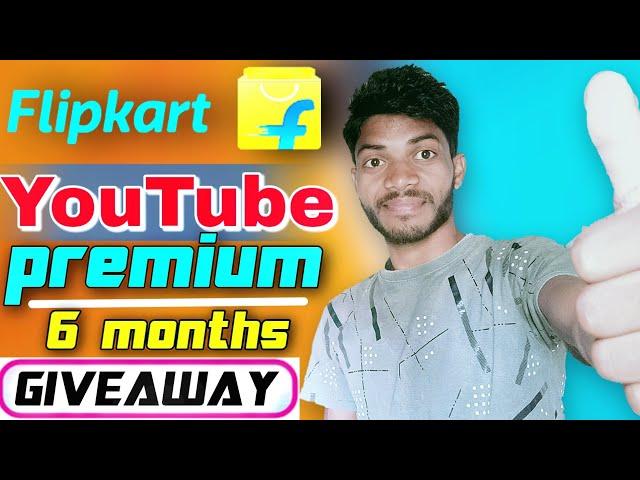 youtube premium flipkart super coin | flipkart youtube premium redeem kaise kare | Youtube giveaway