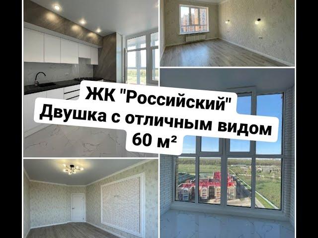 г. Ставрополь двухкомнатная квартира 60 м2 с отличным видом