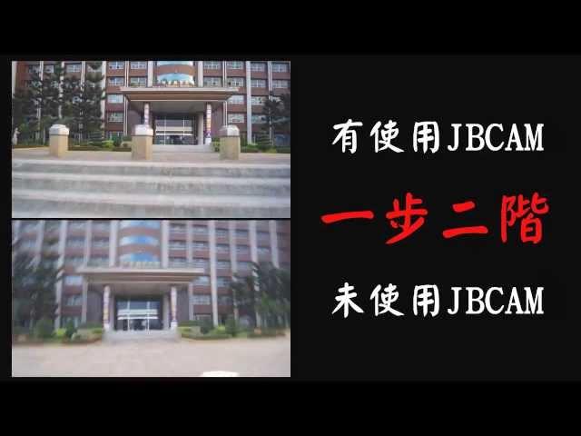 JBCAM-MF22介紹