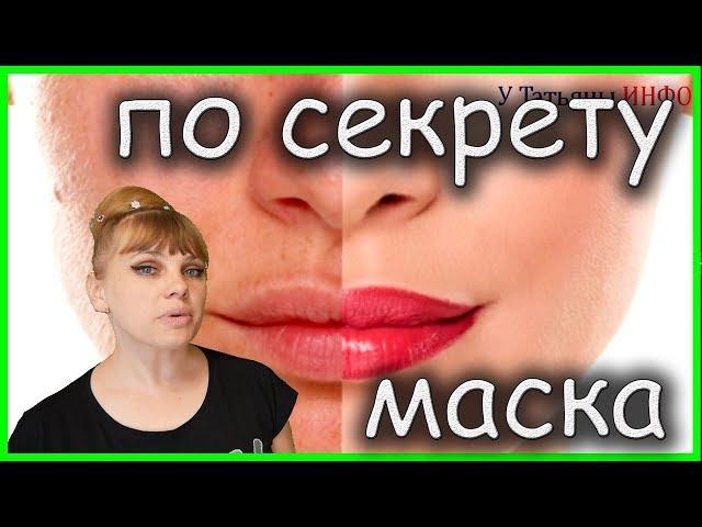 Лучшая домашняя маска для КОМБИНИРОВАННОЙ КОЖИ лица!!!