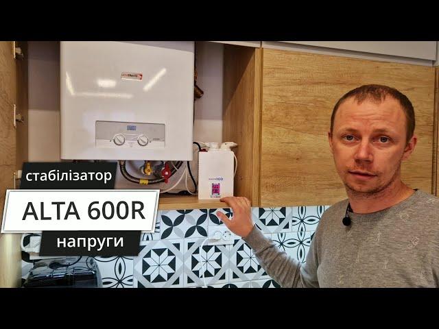 Alta600R стабілізатор напруги | Відеовідгук