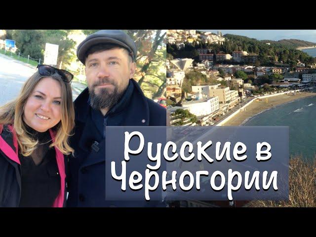 🟢  Ulcinj. how live Russians at Montenegro? Ulcinj / Ultsyn / Ultsyn / Ultsyn