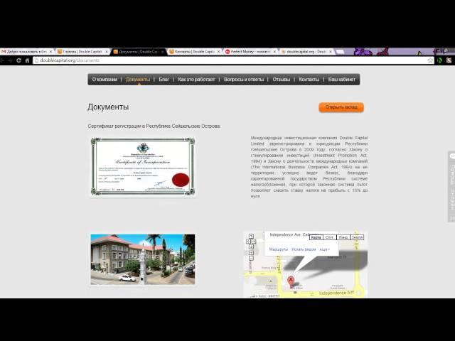мой заработок с дабл капитал!!!!!!!!!!!Это круто, стоит посмотреть каждому!!!!!