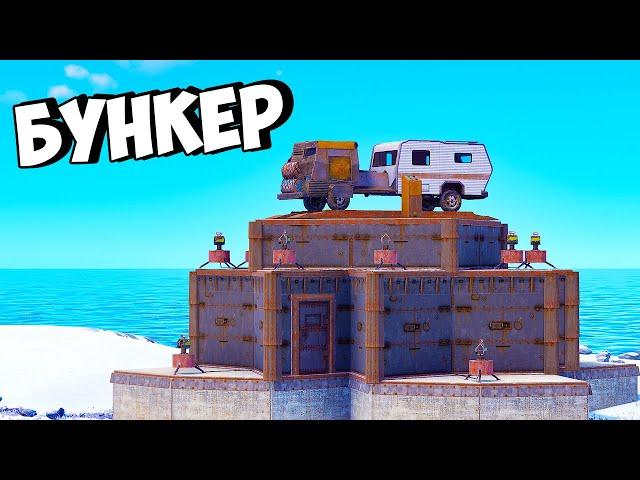 БУНКЕР ДОКТОРКА! ЗАСТРОИЛИ ЗИМУ ЛОВУШКАМИ в РАСТ/RUST