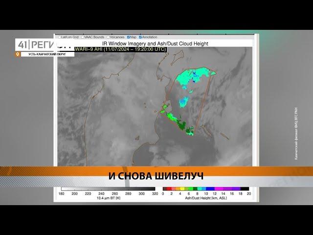 Новости Камчатки за 08 ноября 2024 года