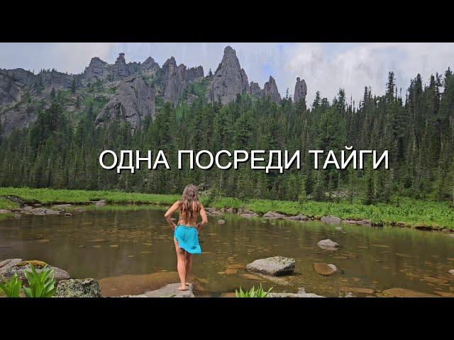 A SOLO TRIP TO ERGAKI. SWIMMING IN A WILD LAKE IN THE MIDDLE OF TAIGA AND ROCKS. Part 2.