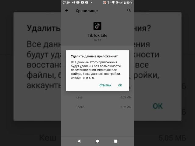 как чистить память на телефоне bq 5565 способ работае