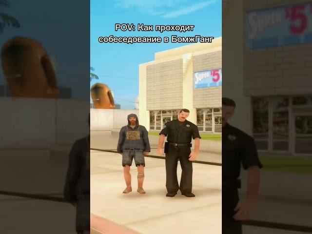 БомжГанг на аризоне️ #самп #arizona #arizonasamp #arizonagames #gtasamp #аризона #аризонарп #samp