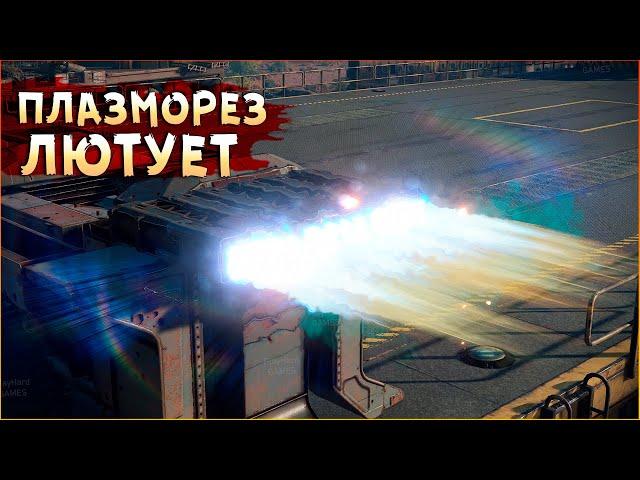 Да, ЭТО ТАКОЙ НЕРФ! Смиритесь :D • Crossout • Мор + Темпура