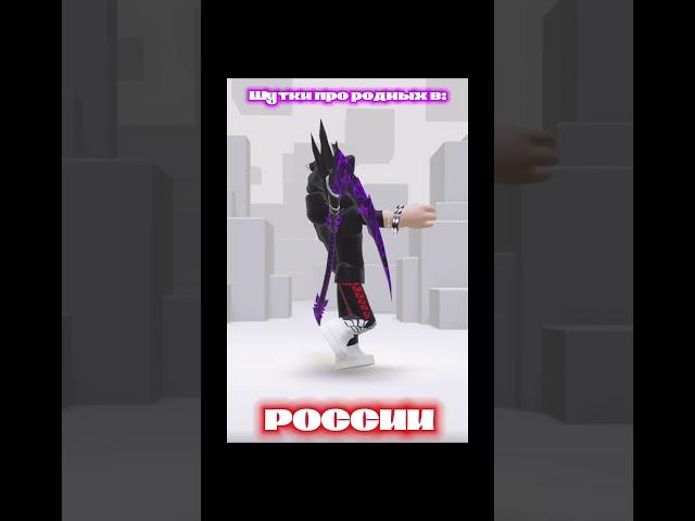 #впн #можноврек #roblox #roblxmeme #robloxmemes #robloxer #videogamememes #рек #memes #edit #роблокс