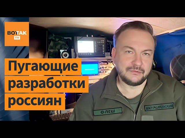 Россия атакует дронами с искусственным интеллектом. Комментирует Сергей Флеш