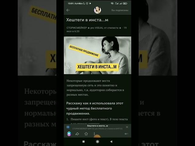 статьи ВК можно слушать