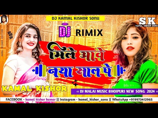 dj malai music bhojpuri song Mile Aawa Naya Saal Pa new year dj song arvind akela kallu new dj song