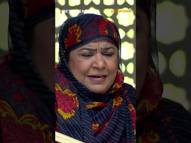 Aesi Kya Qayamat Aa Gayi Hai Langri #JabTakIshqNahinHota #hinadilpazeer #aijazaslam #expresstv