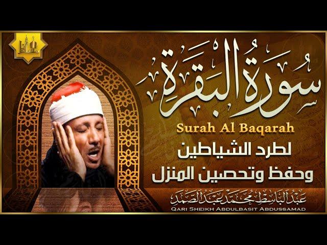 سورة البقرة الشيخ عبد الباسط عبد الصمد القران الكريم مباشر Surat Al-Baqarah Quran Recitation