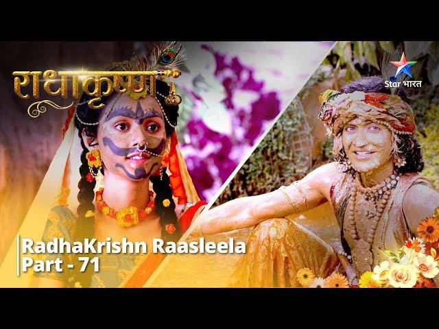 राधाकृष्ण | RadhaKrishn Raasleela Part - 71 || RadhaKrishn #starbharat