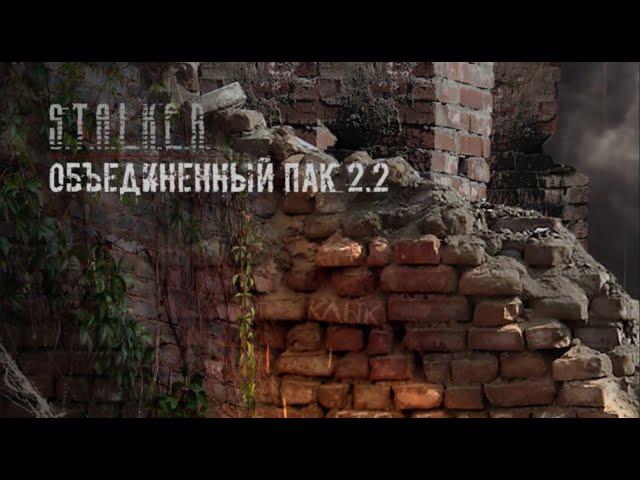 S.T.A.L.K.E.R. ОП 2.2. НОВЫЙ СЮЖЕТ. Тайники Деймоса на Юпитере. + бонусный тайник + ливер попёр.