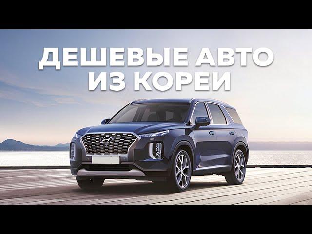 Hyundai и Kia: Топ Авто с Пробегом из Южной Кореи