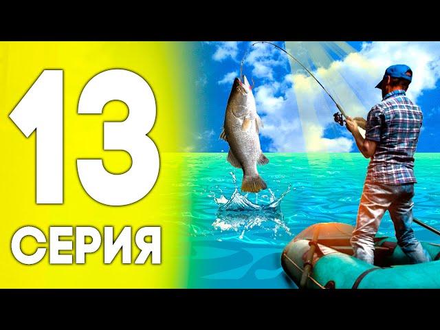 ПУТЬ ДО ЛАМБЫ НА БЛЕК РАША #13 - РЫБАЛКА BLACK RUSSIA RP! CRMP MOBILE!