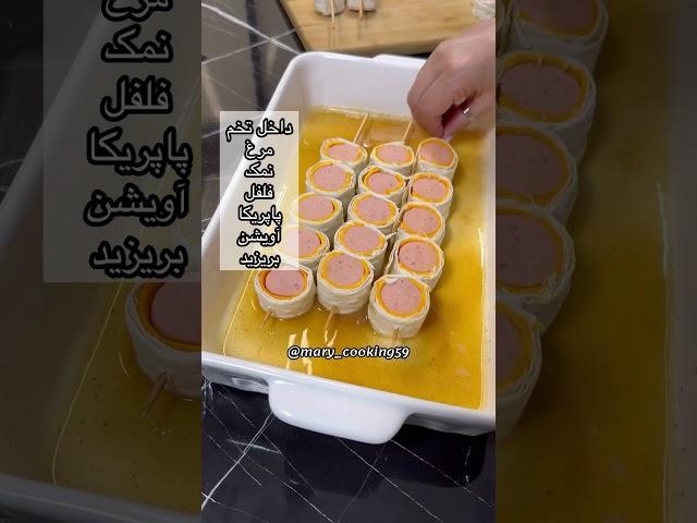 سریع ترین فینگرفودی که میشه درست کرد #فینگرفود #food #cooking #آشپزی #مریم_تفکری #yummy #fastfood