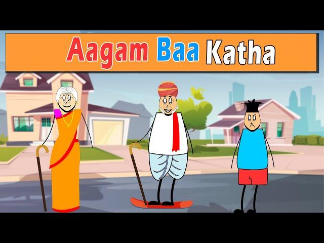 Aagam Baa Katha|| Aagam Baa