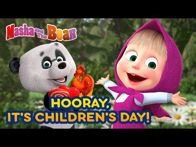 Masha and the Bear  HOORAY IT'S CHILDREN'S DAY!  Best episodes collection  Cartoons for kids