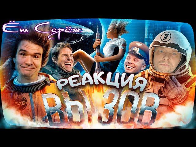 Ёш Серёж смотрит BadComedian] - ВЫЗОВ (воры и проститутки) / Бедкомедиан реакция Еш Сереж