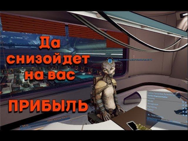 X4: Foundations - Гайд обзор на прибыльные станции