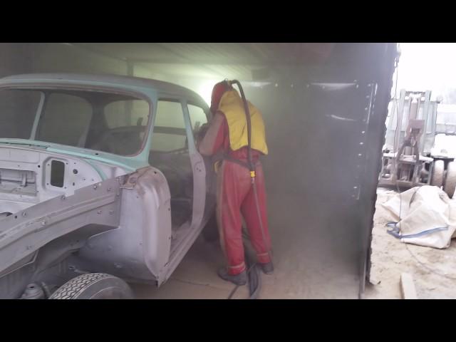 # Пескоструйная очистка кузова Волги ГаЗ 21.