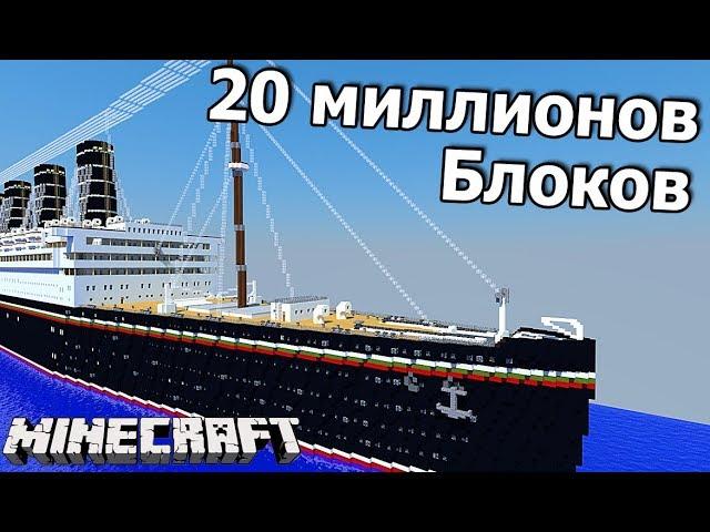 НЕМЫСЛИМАЯ ПОСТРОЙКА В МАЙНКРАФТ! КОРАБЛЬ С ДЕКОРАЦИЯМИ!