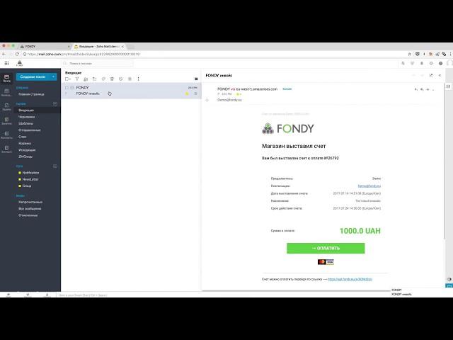 FONDY онлайн-инвойсинг | Выставляйте счета за пару минут