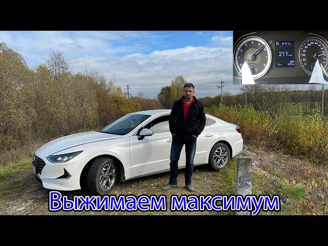 Hyundai Sonata 2.0 ВЫЖИМАЕМ МАКСИМУМ / Первое ДТП