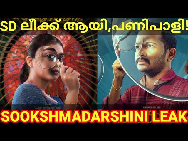 SookshmaDarshini Full Movie Leaked |SookshmaDarshini HD File Leaked #BasilJoseph #Nazriya #Kerala