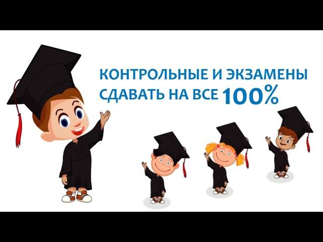 Сам себе репетитор Новый курс от Одесской школы скорочтения