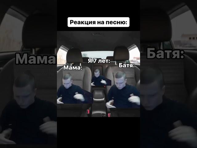 Batya Reaction #mellstroy #мем #юмор #glavstroy #школа #прикол #russia #мемы #memes #жиза #shorts