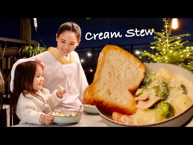 Cream Stew | Christmas Menu | Japanese Food