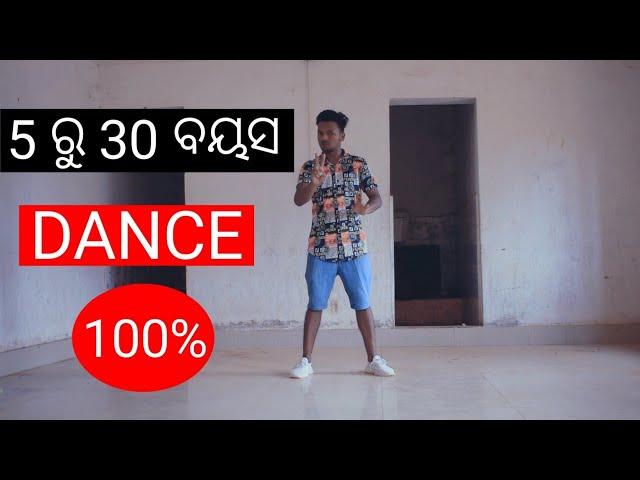 Dance Tutorial in Odia , R R unit gang, ranjit munda